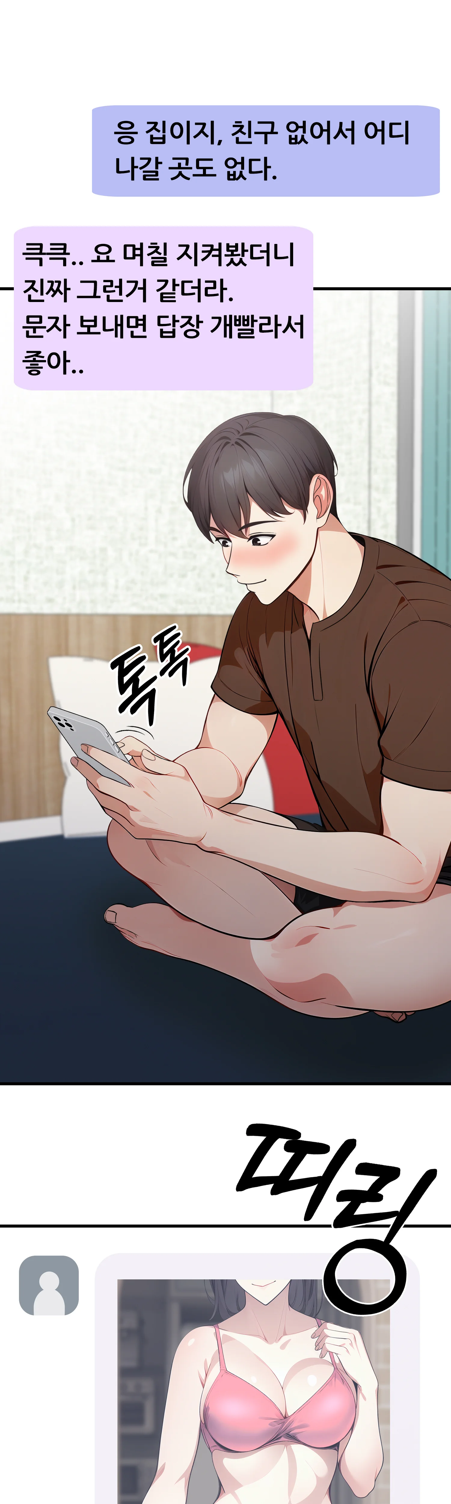 4화 25